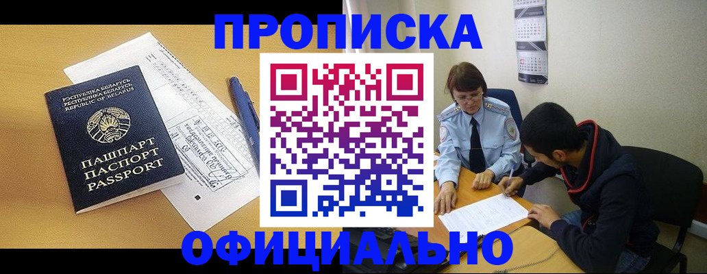 временная регистрация для школы в Чистополье