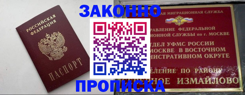 временная регистрация гарантия в Чистополье