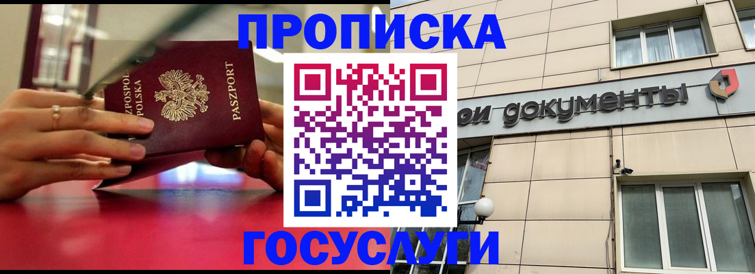 временная регистрация недорого в Чистополье