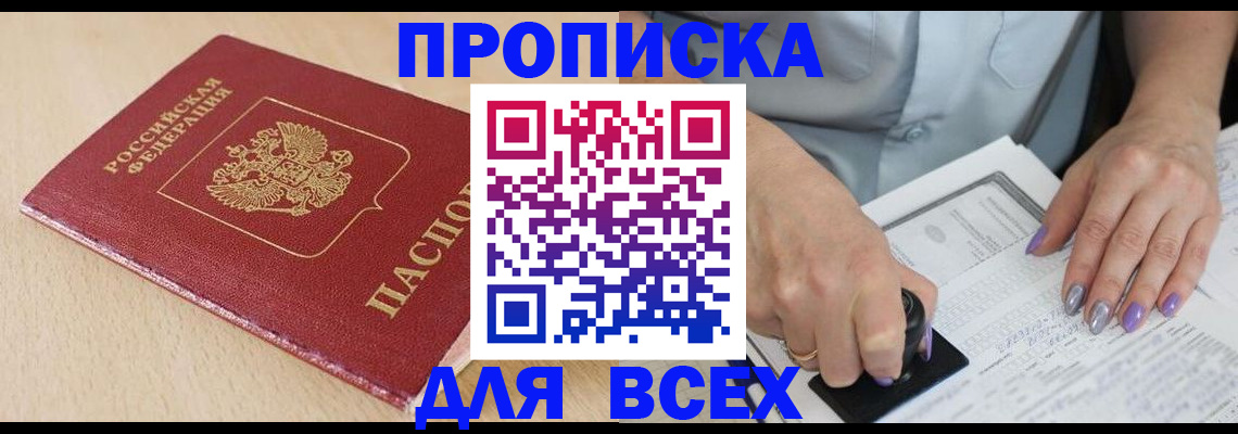 временная регистрация в квартире в Чистополье