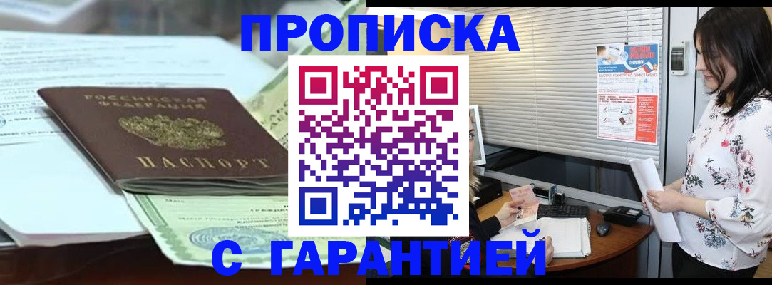 прописка паспорт в Чистополье