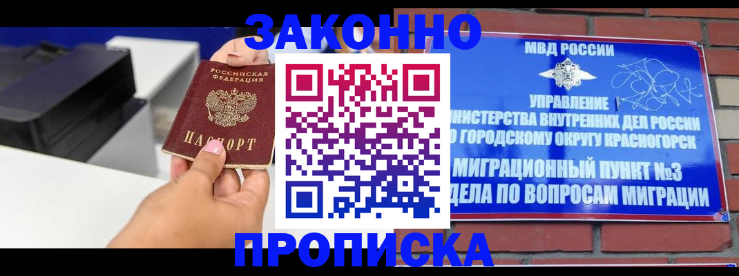 временная регистрация гарантия в Чистополье