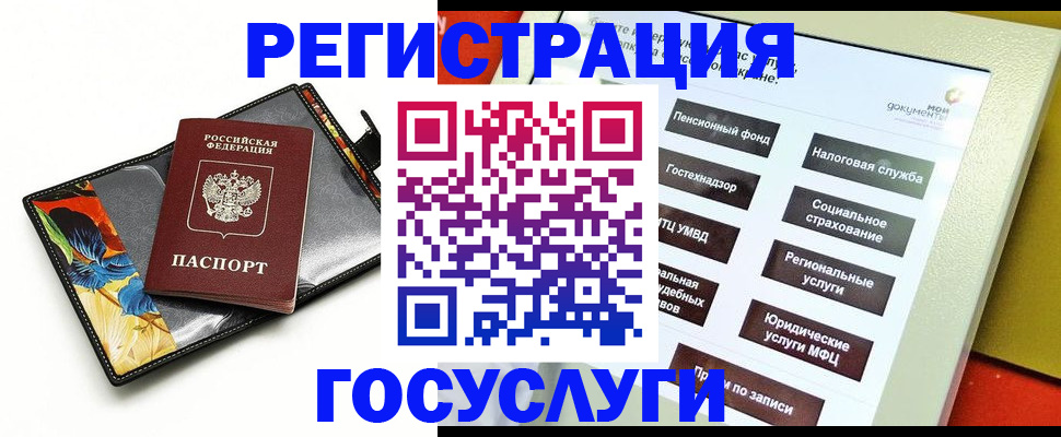 прописка гарантия в Чистополье