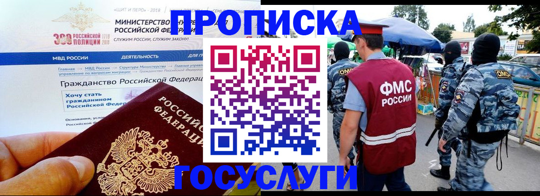 прописка иностранных граждан в Чистополье