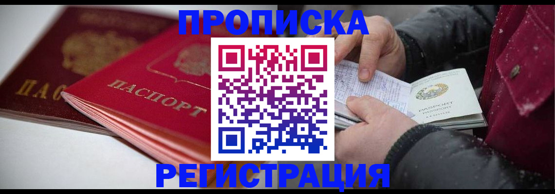 прописка иностранных граждан в Чистополье