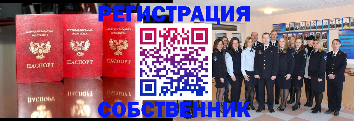 временная прописка в Чистополье