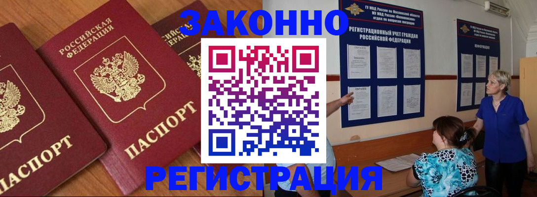 временная регистрация 2025 в Чистополье