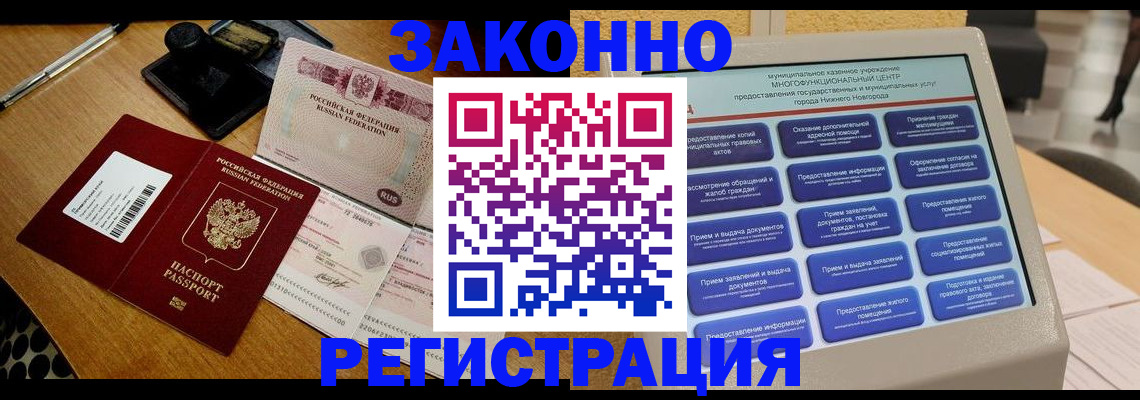 прописка для военкомата в Чистополье